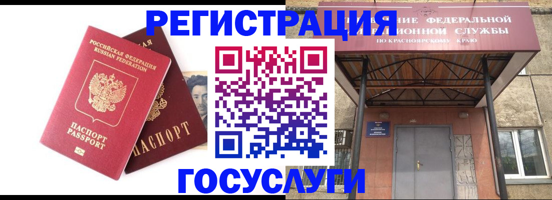 прописка паспорт в Стародубе