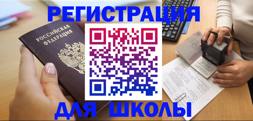прописка иностранных граждан в Стародубе
