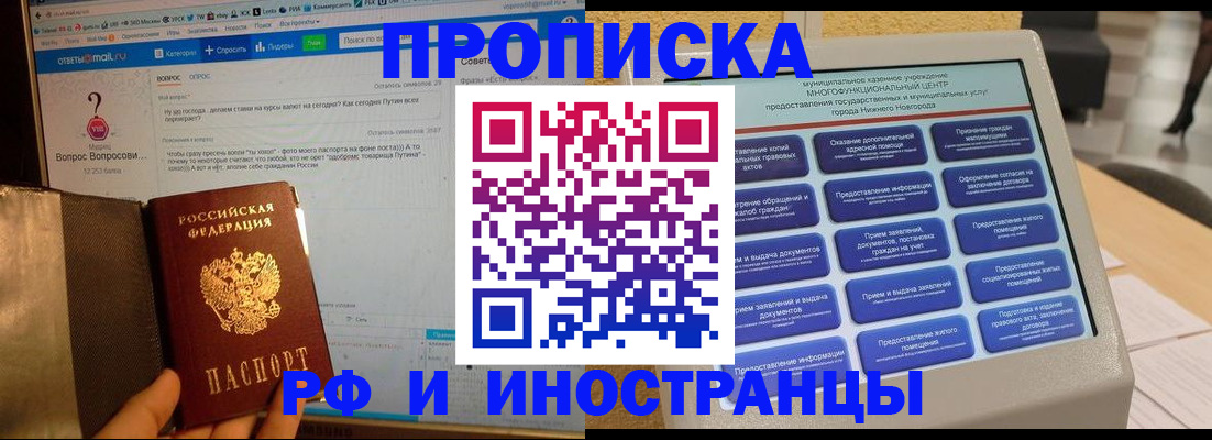 временная регистрация надежно в Стародубе