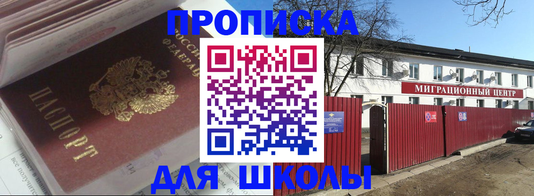 временная регистрация госуслуги в Стародубе