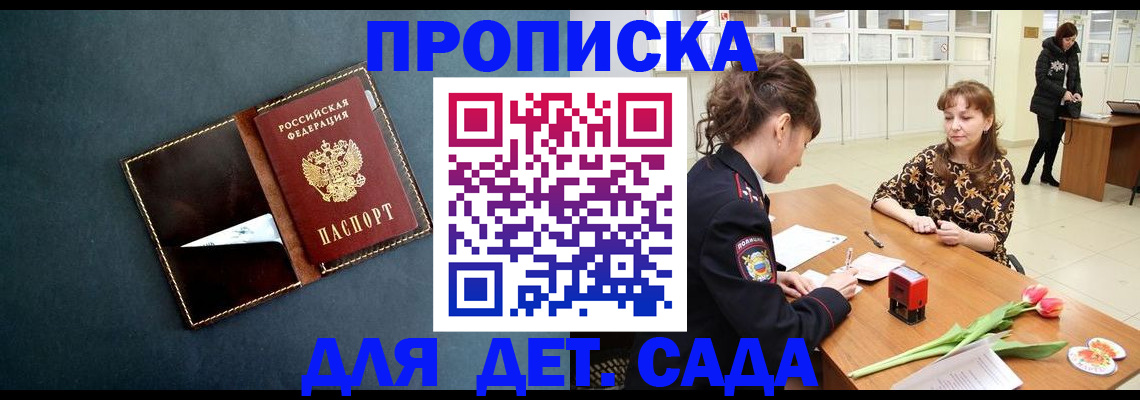 временная регистрация гарантия в Стародубе